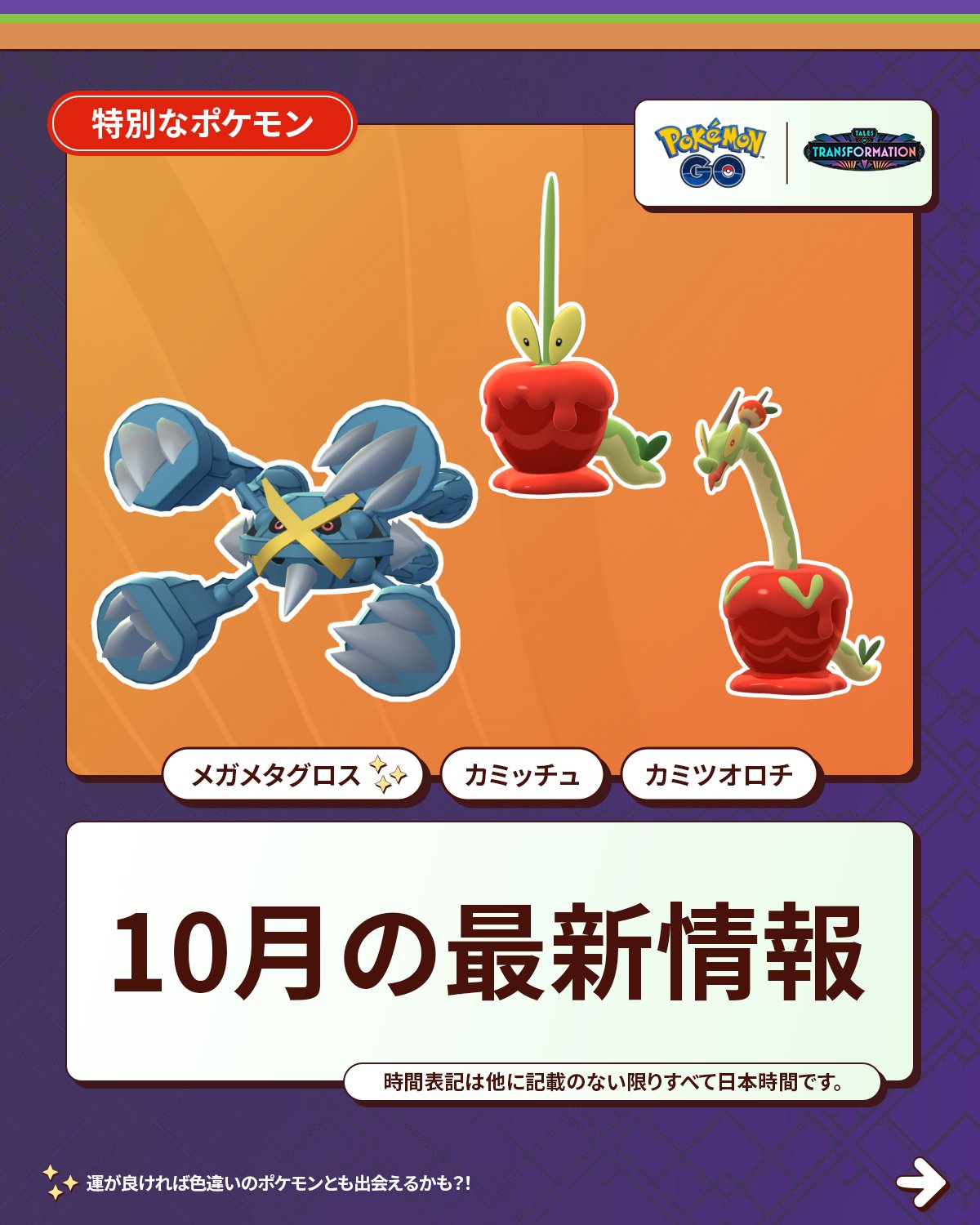 ポケモンGO関連 ポケモンGO】スイクン3連戦！初レイド落ち、そしてCP1613の個体