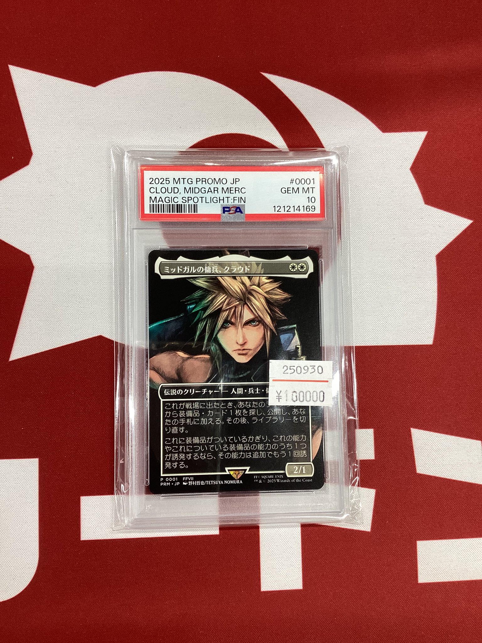 MtG ミッドガルの傭兵、クラウド　＜スポットライト参加プロモ＞ ミッドガルの傭兵、クラウド 日本語 プロモ mtg ff スポット