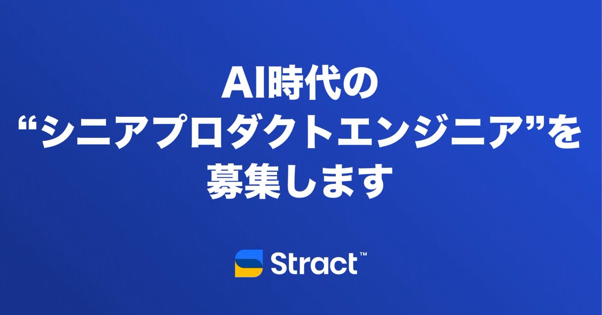 伊藤 輝 | STRACT CEO 兼 ソフトウェアエンジニア tweet media