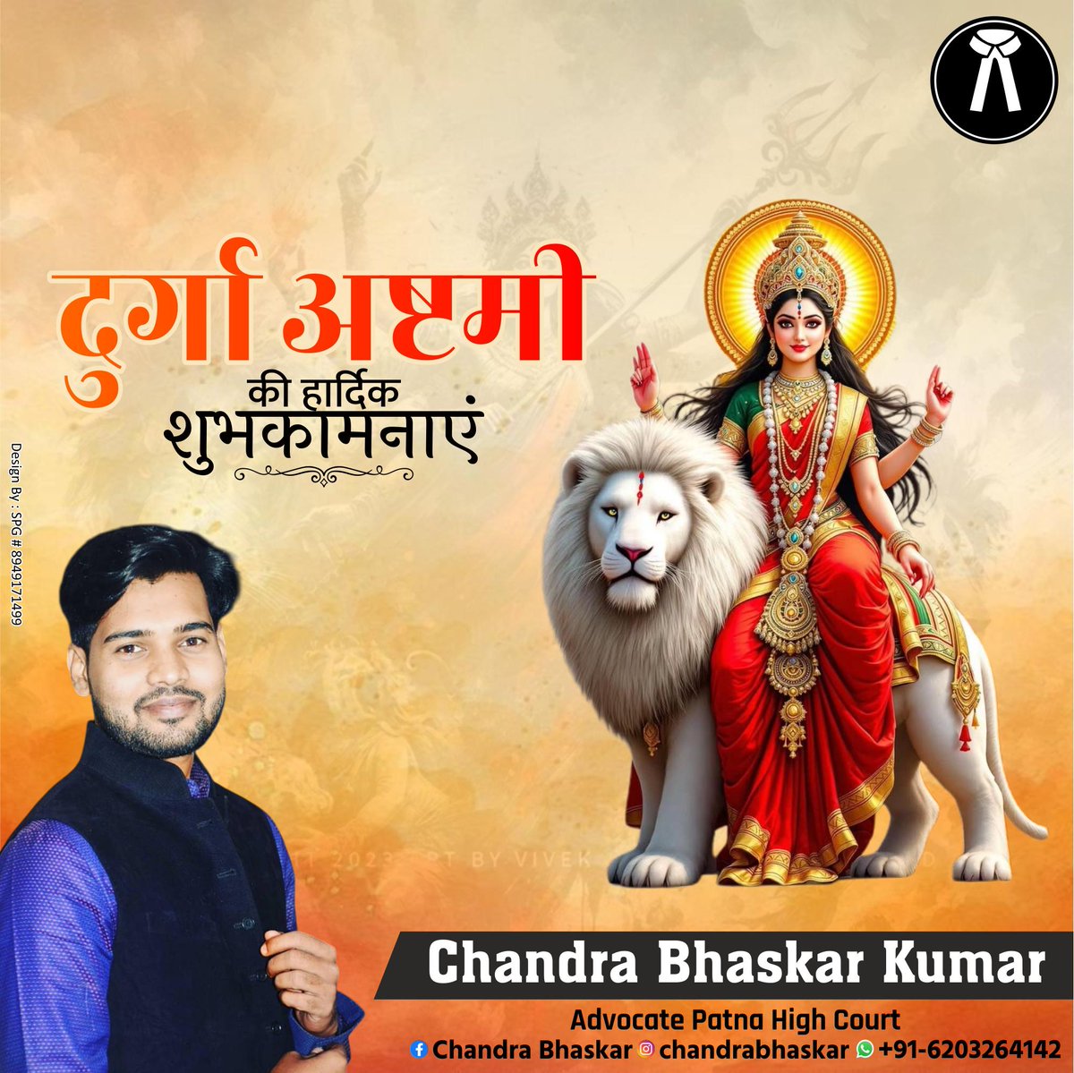 chandrabhaskar4's tweet photo. ॐ सर्वमंगल मांगल्ये शिवे सर्वार्थ साधिके l
शरण्ये त्रयम्बके गौरी नारायणी नमोस्तुते ll

शक्ति की उपासना के पावन पर्व नवरात्रि की अष्टम देवी महागौरी को नमन और आप सभी दुर्गा अष्टमी की हार्दिक शुभकामनाएं

#durgashtami https://t.co/mtDr1B4S1o