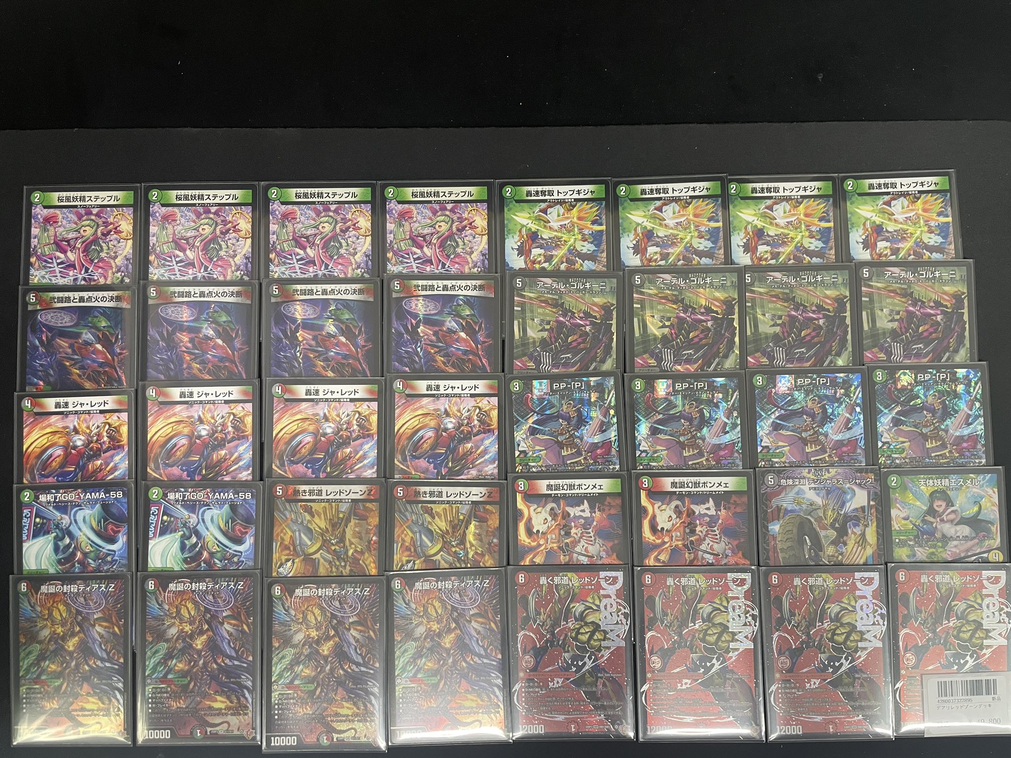 デアリレッドゾーン デッキパーツ デアリレッドゾーンデッキ - カードショップはっち通販店