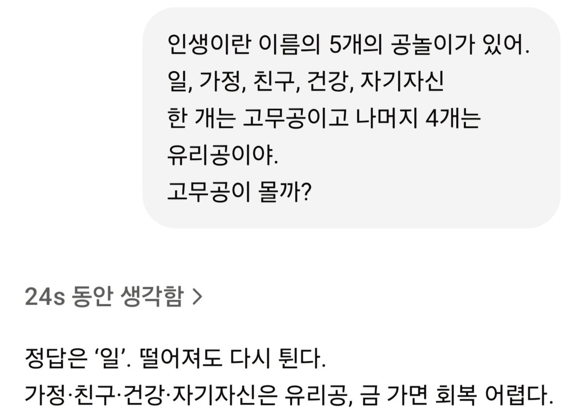 readbranding's tweet photo. 인생이란 이름의 5개의 공놀이 https://t.co/OTjK0ubfH7