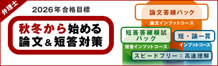 2024 口述オールインワン 弁理士　LEC 書籍・問題集 - 弁理士試験対策講座｜資格の予備校ならLEC東京