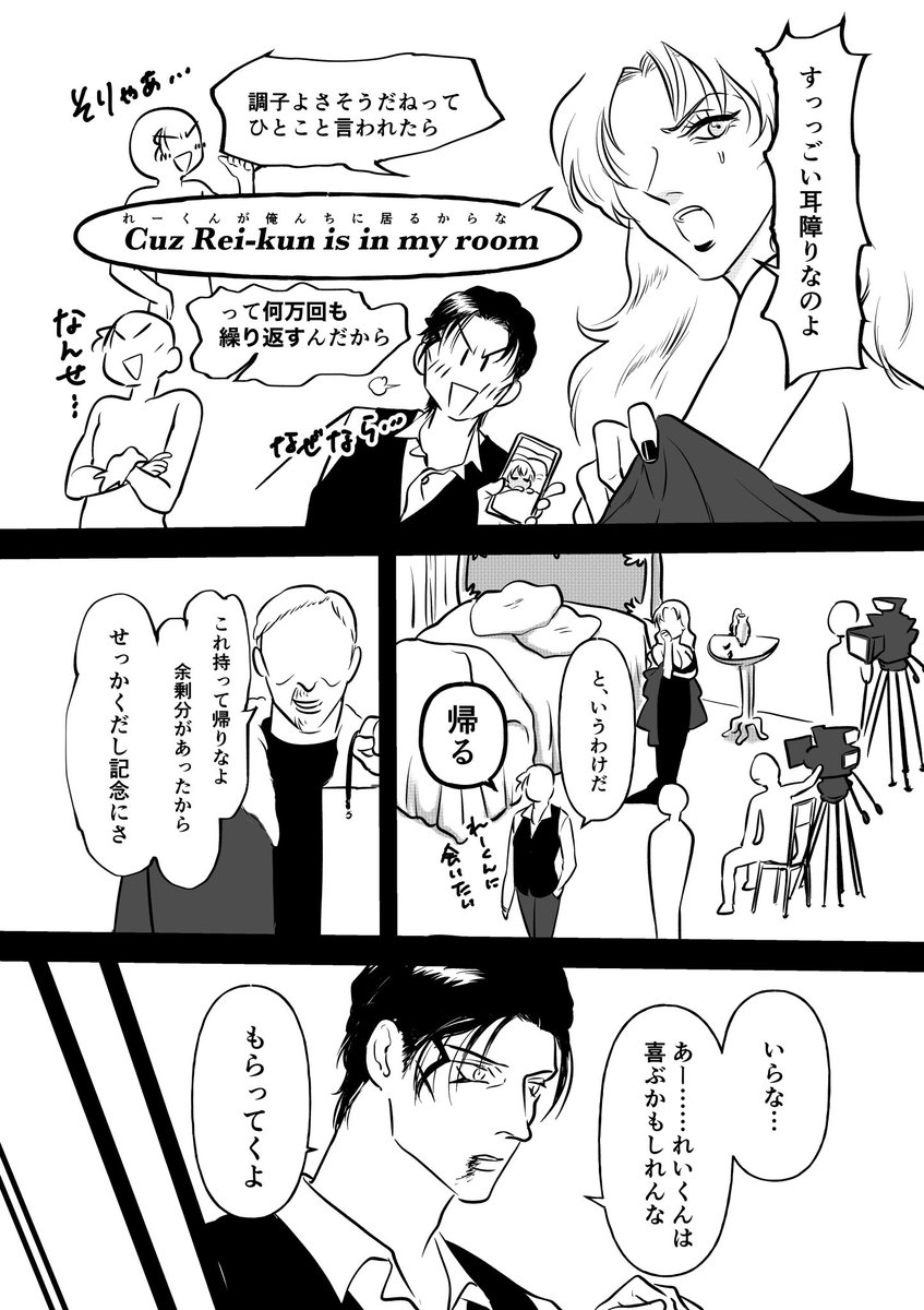 俳優パロ赤安(1/2)

【実力ありすぎ派俳優】 
