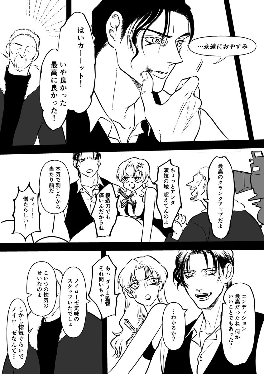 俳優パロ赤安(1/2)

【実力ありすぎ派俳優】 
