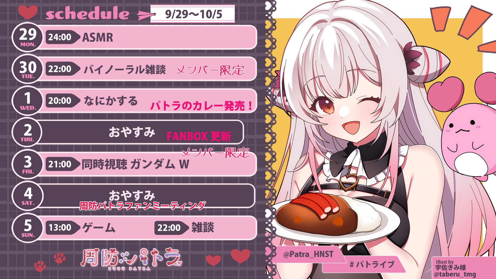 パトラ　ガっちゃん 周防パトラ🦀❤️ (@Patra_HNST) / X