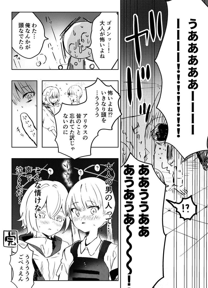 今月描いた絵(漫画…) 