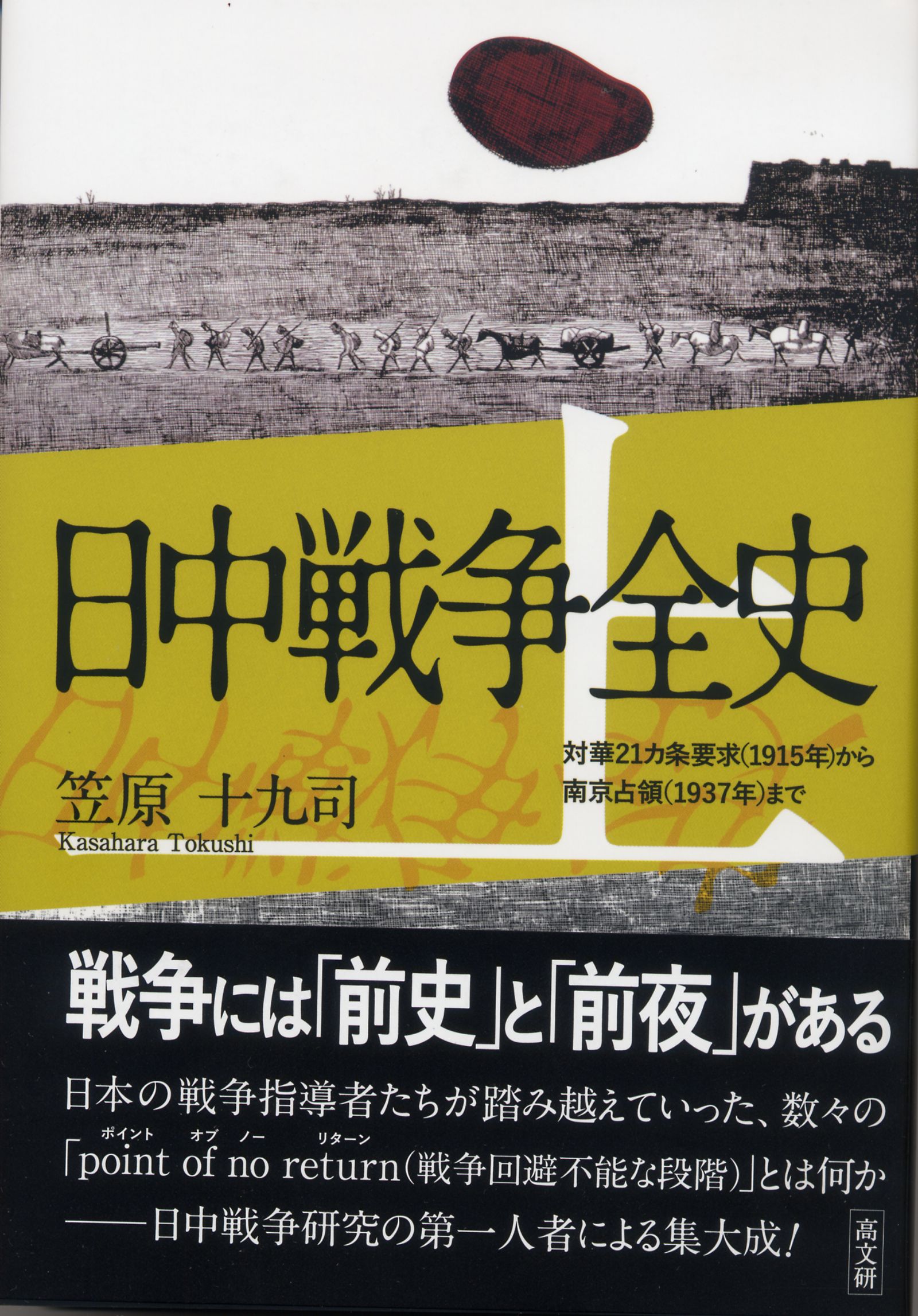 高文研 on X: 