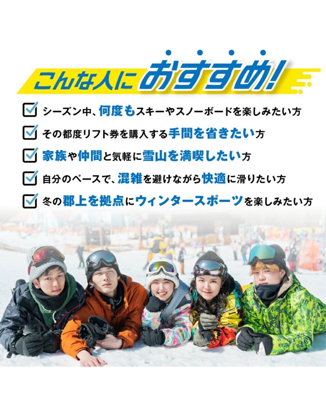高鷲スノーパーク(公式) (@takasu_snowpark) / X
