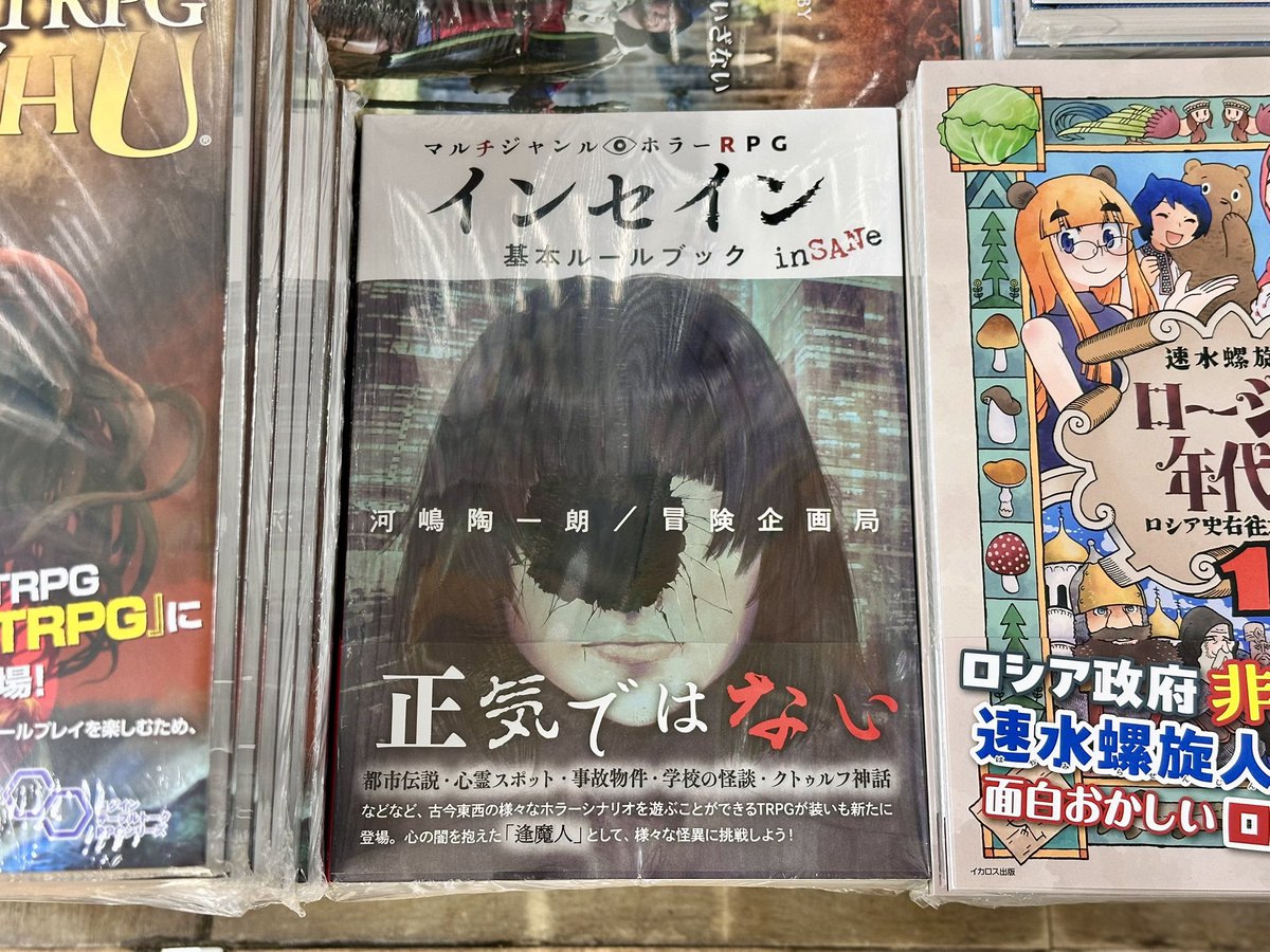 まるごと一冊冒険企画局 Amazon.co.jp: まるごと一冊冒険企画局 (Role&Roll EXTRA