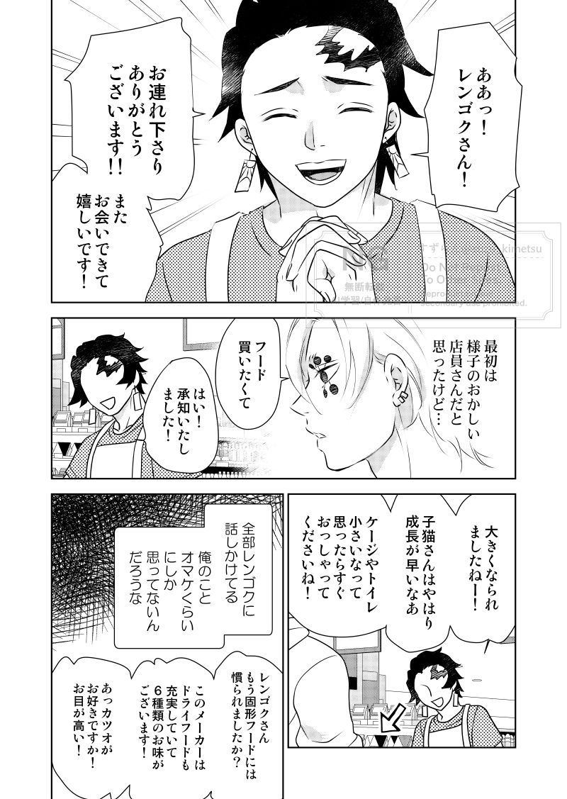 すずらん@10/19東4エ02b📚新刊通販中 (@suzu_kimetsu) / X