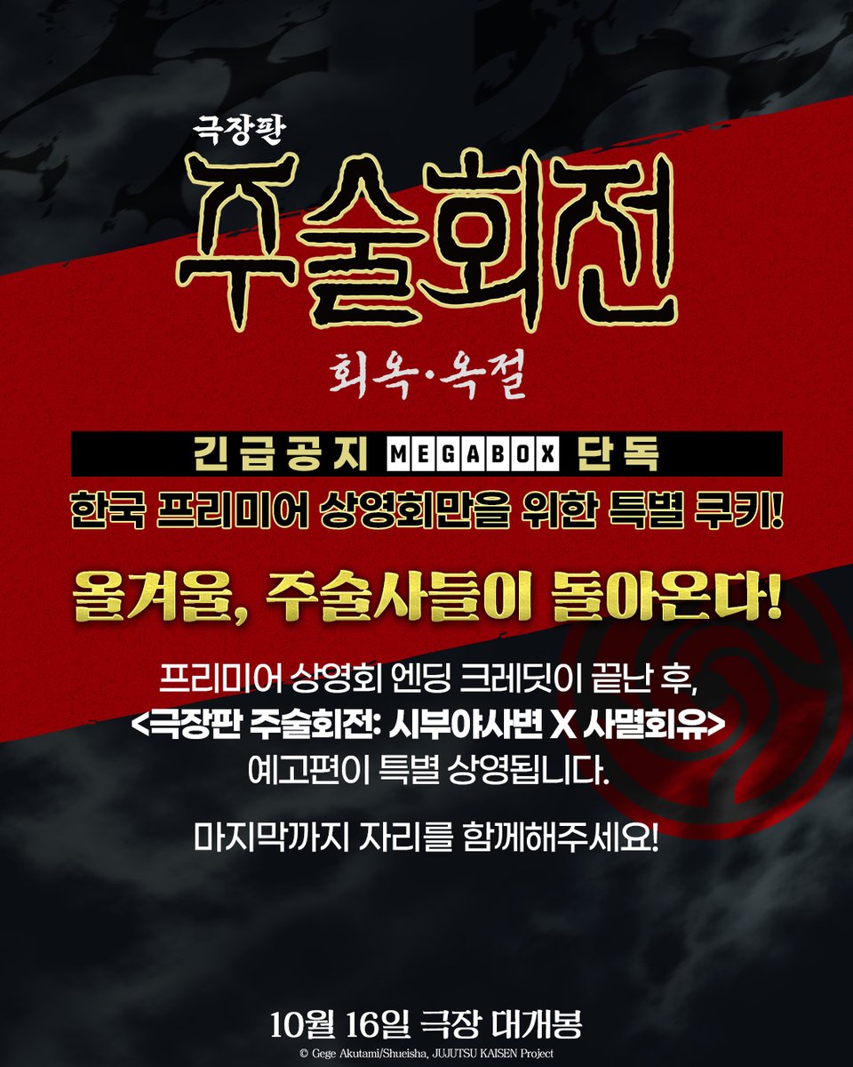 대원무비 tweet media