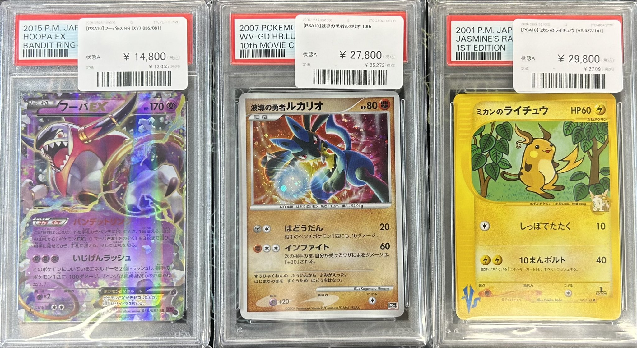 【psa10】ミカンのライチュウ ● ポケモンカード★VS 027/141 2025年最新】ミカンのライチュウの人気アイテム - メルカリ