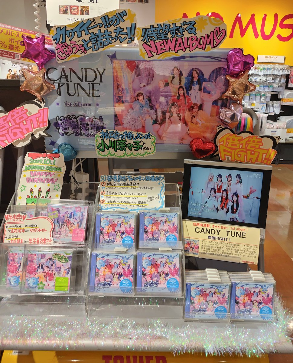 Second to NONE 兵庫 神戸 会場限定トレカ コンプセット① タワーレコード神戸店 on X: 