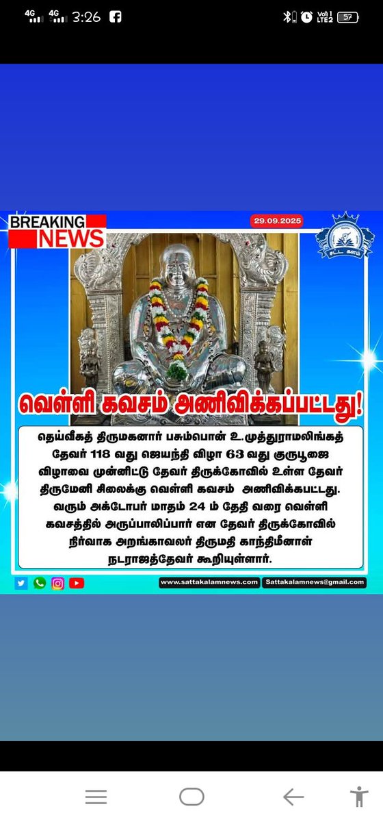 Maruthu72195805's tweet image. 