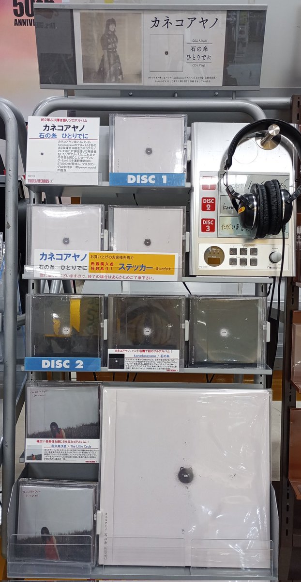 タワーレコード上田店 on X: 
