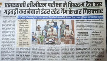 its_Deepak_kum2's tweet photo. "SSC CGL में सिस्टम हैक कर लाखों छात्रों के भविष्य से खिलवाड़! CBI और पुलिस ने गैंग पकड़ा, पर @ssc_chairman अब तक चुप क्यों? हम जवाब चाहते हैं! #ssc_chairman_jwab_do #cji_help_us देश के युवाओं को न्याय चाहिए, सिर्फ परीक्षा नहीं!" https://t.co/ZF2FHrRoTq