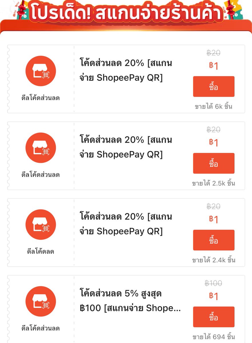 eninggpi's tweet photo. @fernhaeforY แนะนำวิธีเติม coin ใช้โค้ดลด 20% ค่ะ

เติม 100 จ่าย 80฿ (ซื้อครั้งละ 20฿ 5 รอบ)
เติม 20 จ่าย 16฿

- เข้า Shopee ไปซื้อคูปองดีล 1 บาท
เข้าหน้านี้ค่ะ https://t.co/HRtoffPUBw
- กดเติม coin ใน meb และจ่ายผ่าน ShopeePay
- โค้ดจะขึ้นแล้วลดให้อัตโนมัติ 20% https://t.co/mfGcmnq4vZ