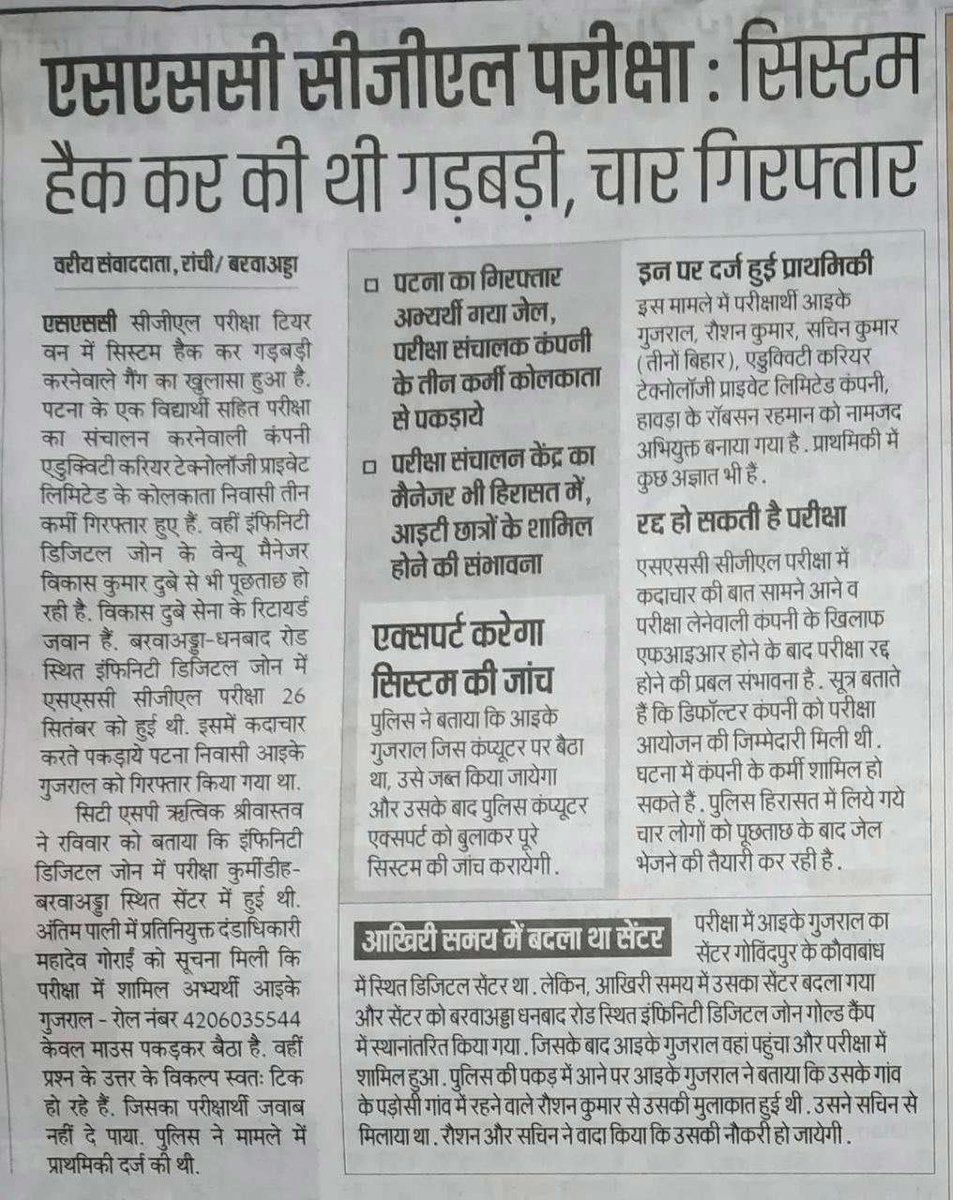 its_Deepak_kum2's tweet photo. "SSC CGL 2025: 
• Students: पढ़ाई + मेहनत 
• Gangs: हैकिंग + Bluetooth
 • System: मौन
 • Future: अधर में 
> silence is not strategy. 
#ssc_chairman_jwab_do #cji_help_us #SSC_System_Sudharo https://t.co/sQz37w4HEy