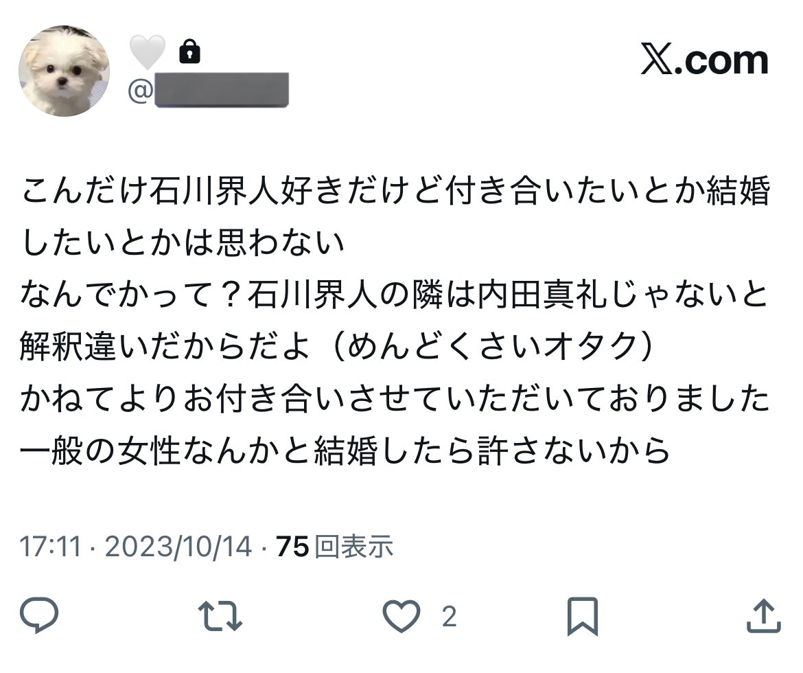 ishprncs's tweet photo. #セルフ鍵垢内通bot
2023年の時点でここまで妄想してるわたしなんなの？どういうことなの？とにかく内田真礼さんと石川界人さんご結婚本当におめでとうございます、おめでとうよりありがとうございます•̥  ̫ •̥ https://t.co/evQTWsjZfO