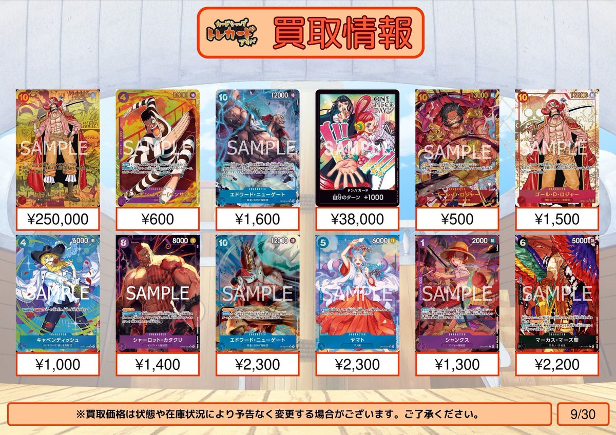 とれかーど カードショップ トレカード 秋葉原 (@_torecard) / X