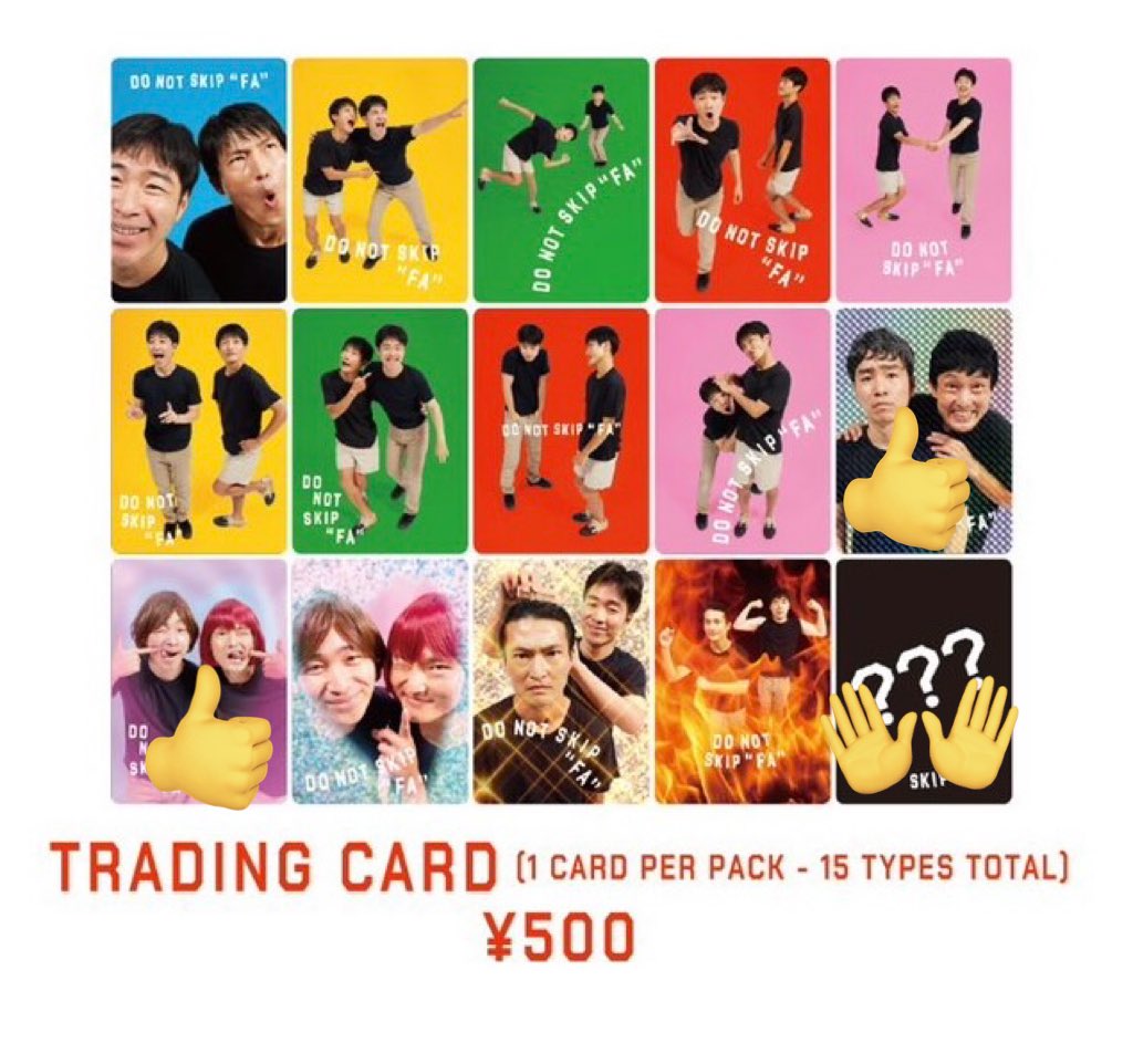 ジャルジャル ファをぬかないで グッズ トレカ 交換 譲:👐 求:👍 本日9