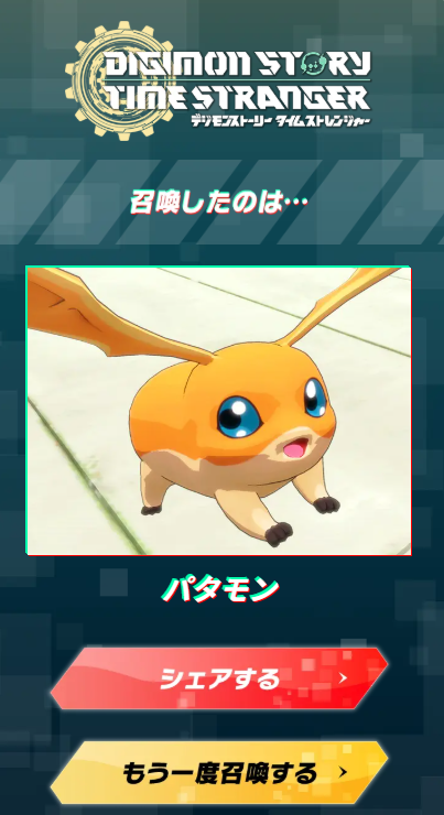 _kefka_'s tweet photo. @Digimon_game パタモン！ https://t.co/hx0epuHfPq