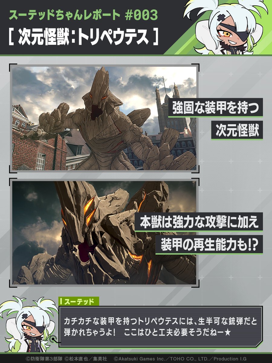 pr4様 怪獣8号,極楽街,ファントムバスターズ pr4様 怪獣8号,極楽街【