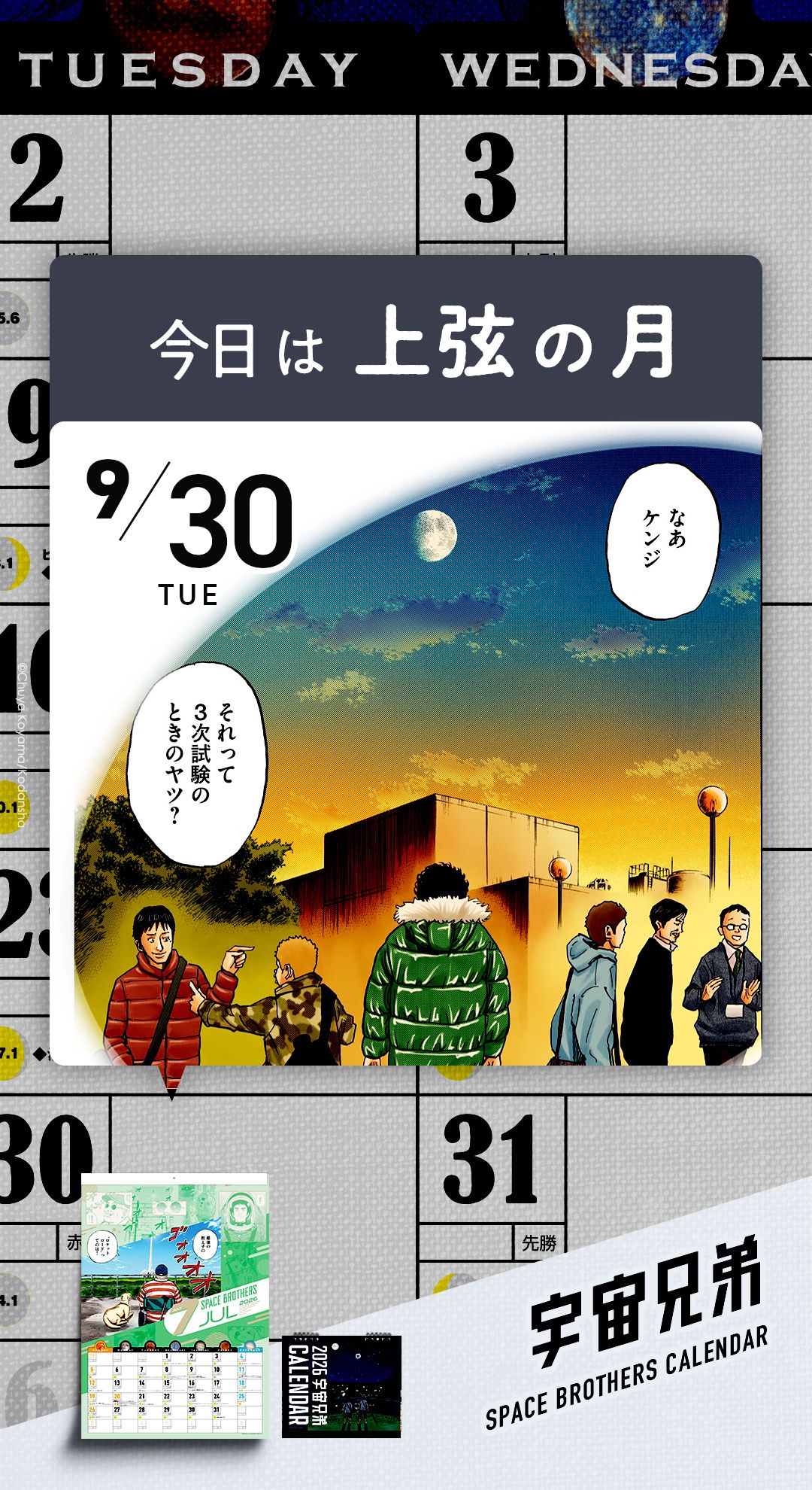 宇宙兄弟 1～33 81G3ThOPWQL._UF350,350_QL50_.jpg