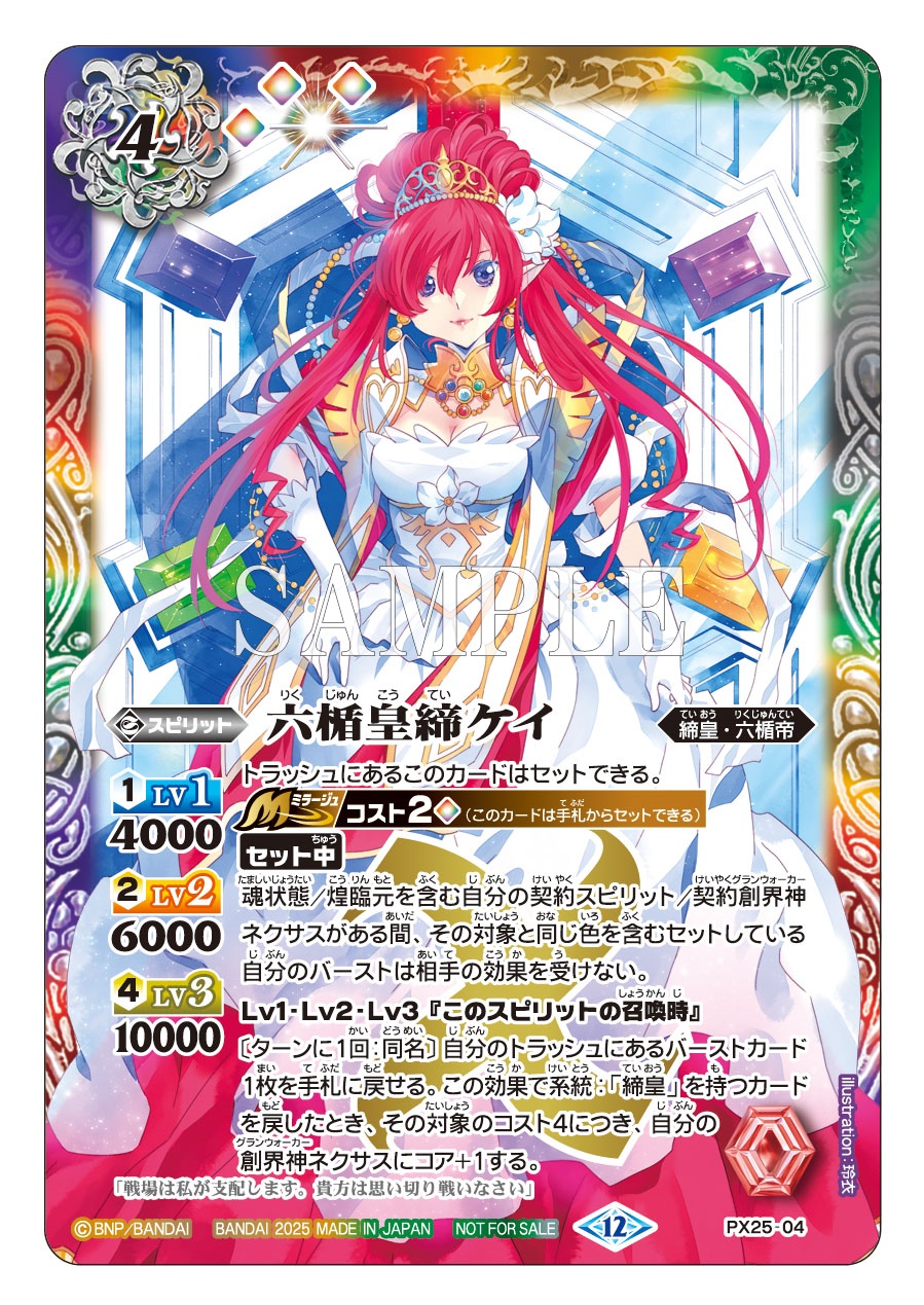 バトスピ　ディアカウント　一枚300円 バトルスピリッツ on X: 