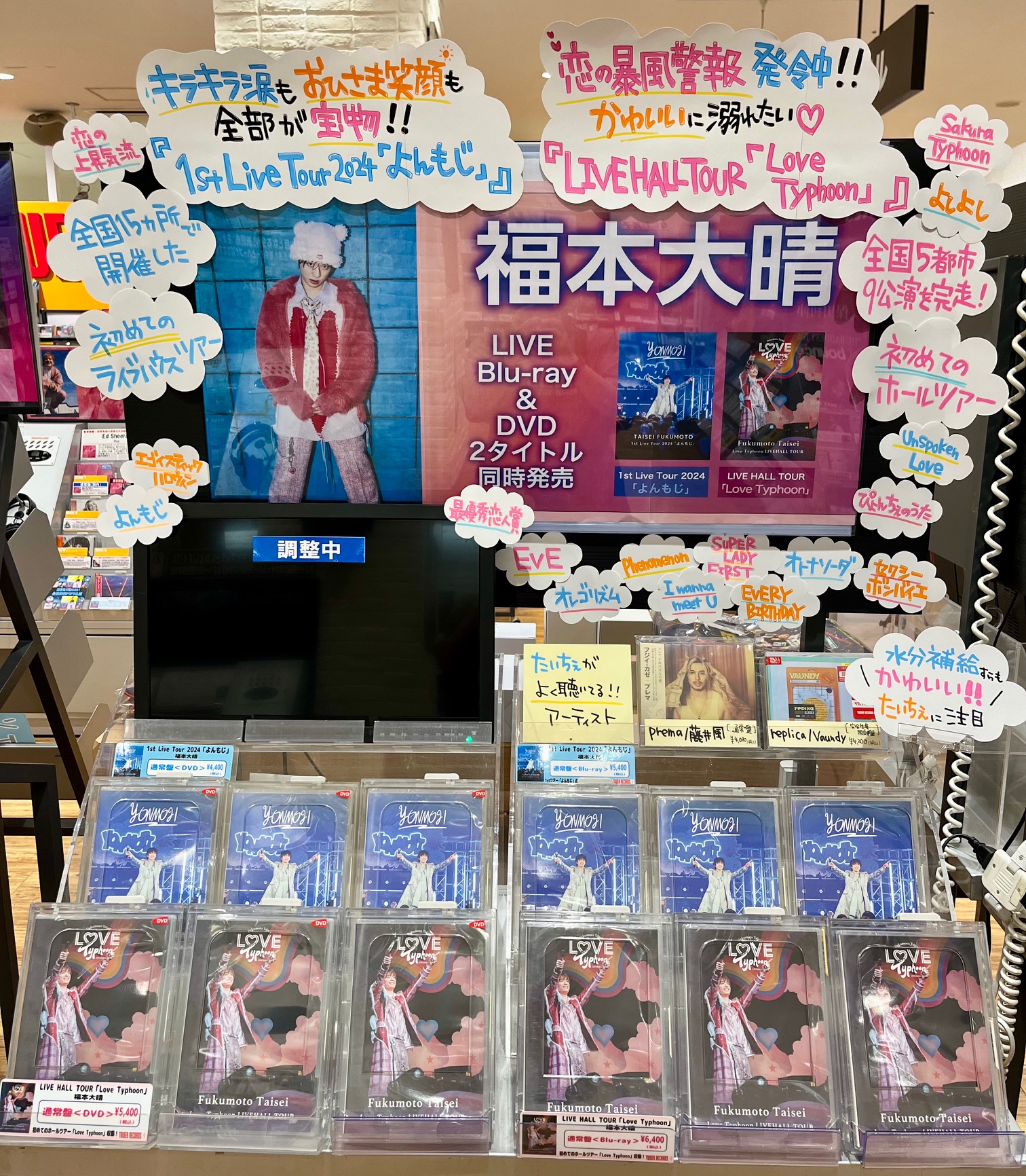 タワーレコードららぽーと磐田店 on X: 