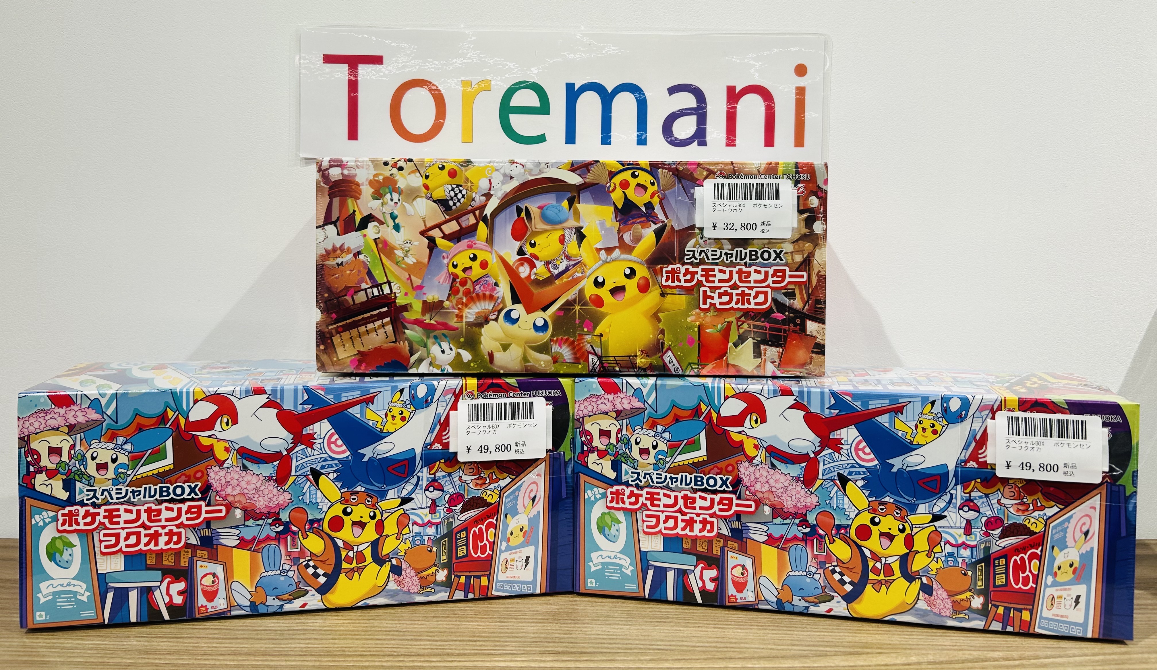 Toremani on X: 