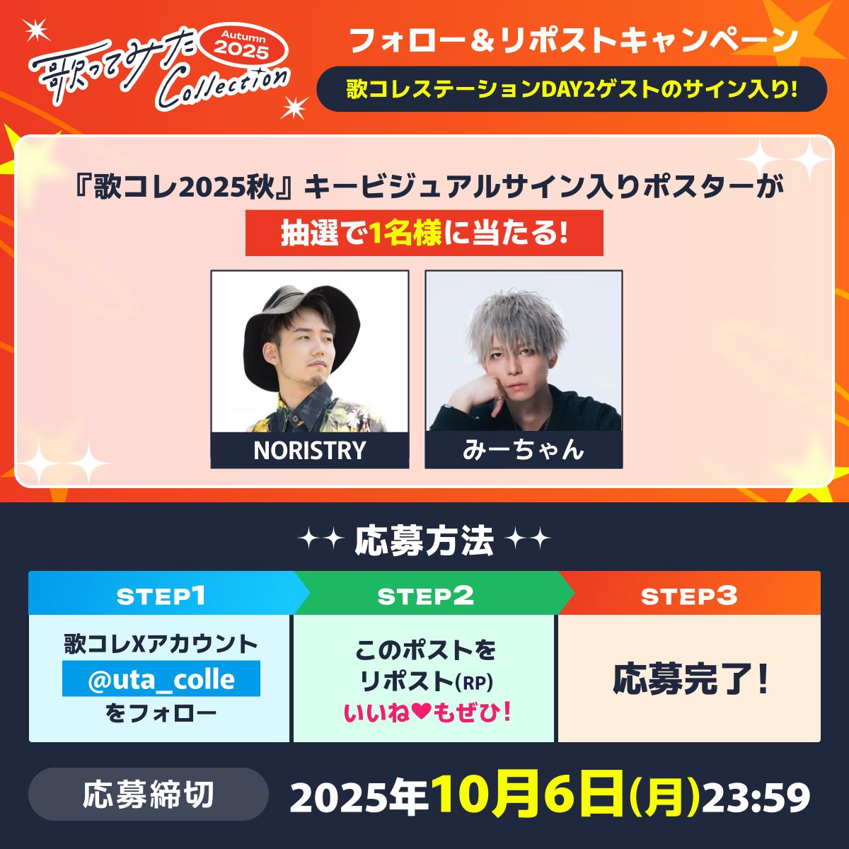 【そこに鳴る】7週連続CDリリース企画+サイン付き厚紙ポスター 歌コレ【公式】@次回は2026年3/5(木)~9(月)開催! on X
