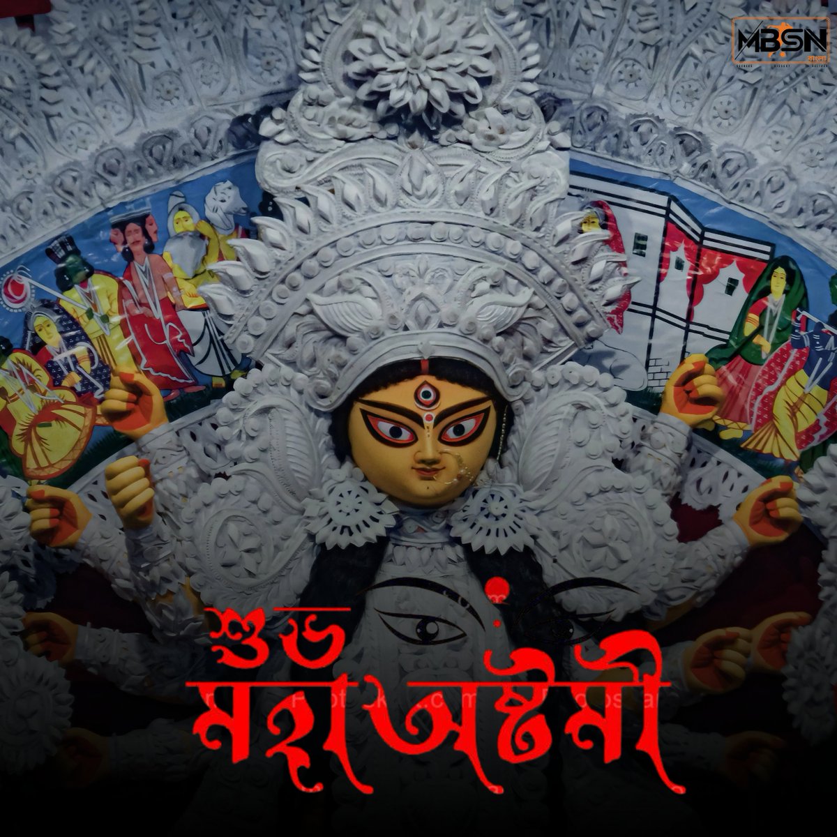 শুভ মহাঅষ্টমী