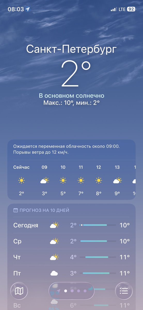 Включить отопление? Неее, зачем?