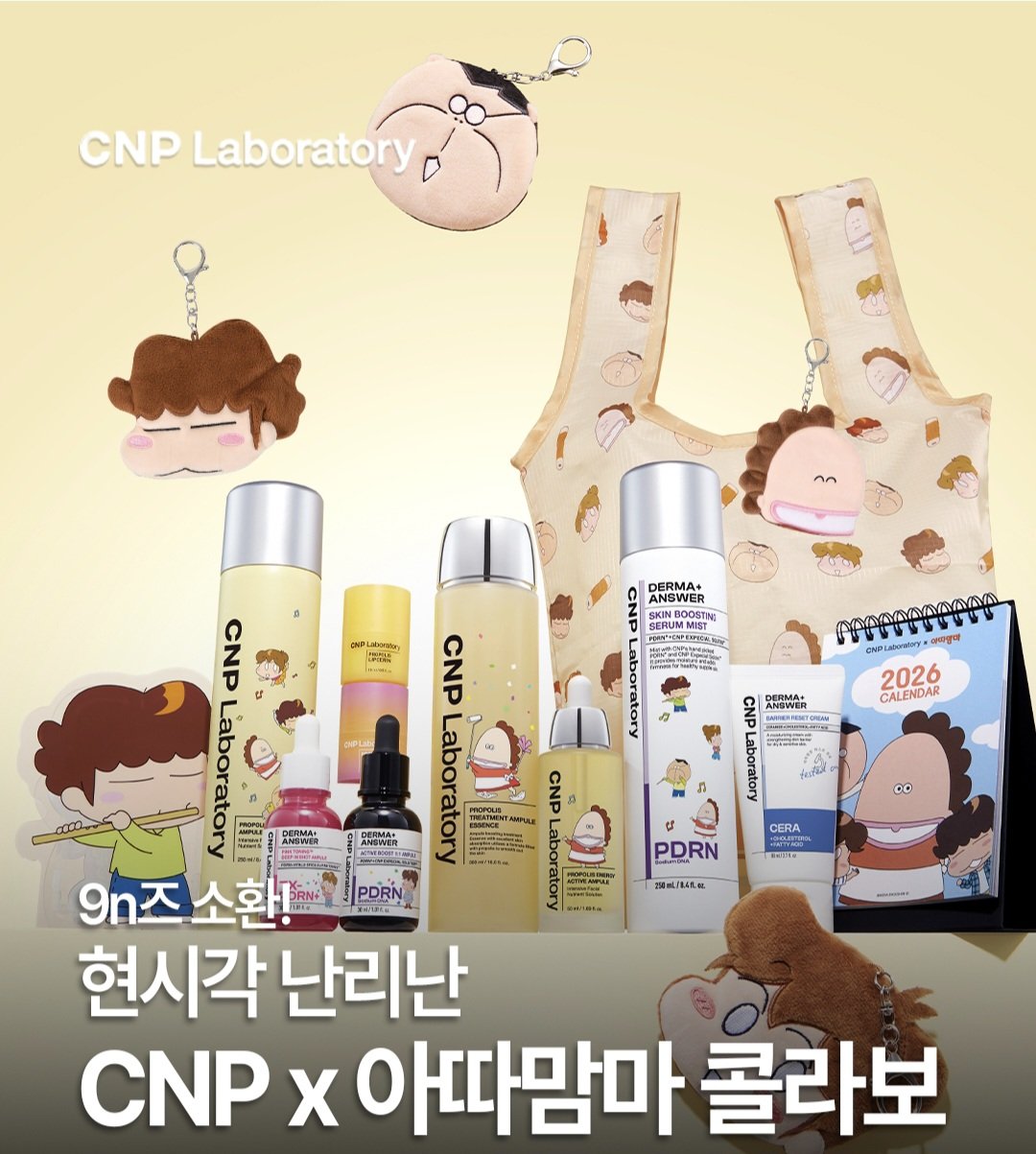 韓国限定CNP プロポリスエナジーアクティブアンプル 50ml ミカン