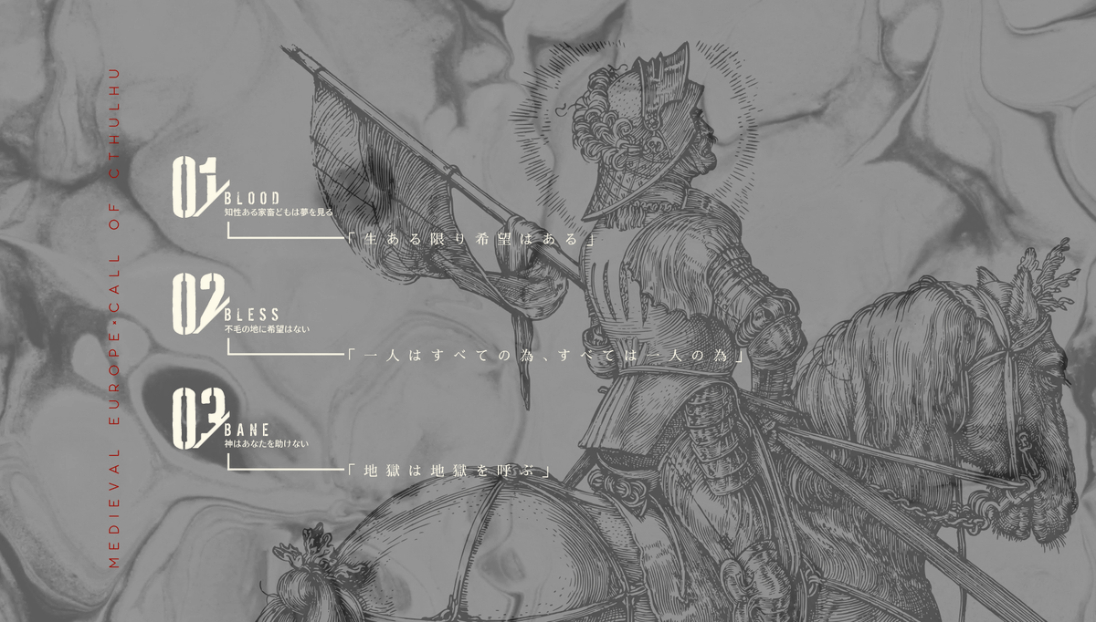 KYOMTANI's tweet photo. 【再掲】
✦𝐁𝐫𝐚𝐯𝐞.𝐁𝐥𝐨𝐨𝐝.𝐁𝐚𝐭𝐭𝐥𝐞✦ 
中世ヨーロッパ×血×特殊HO 
これは、勇敢なる血を受け継ぎし者たちの戦い。 

✦BOOTHにて公開中 https://t.co/K1WmREk3xc https://t.co/nSOM87feqG
