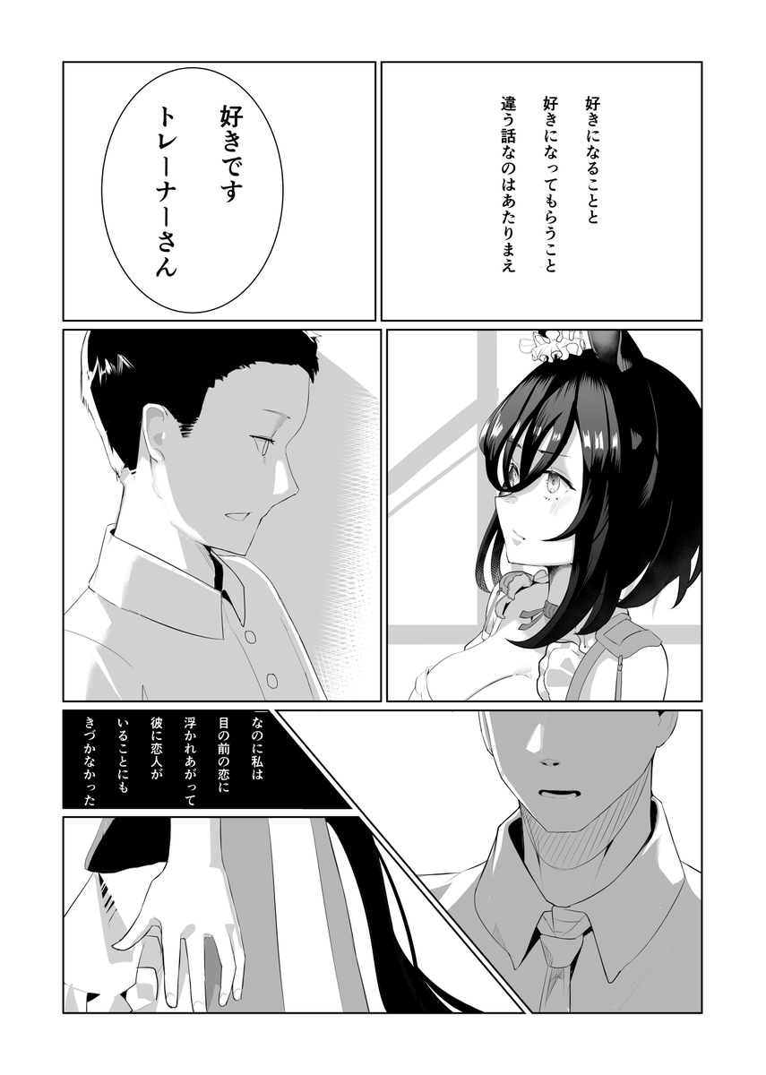 「平行線」

フラッシュさん振られ本

なんか発掘できたのでこっちもついでに再掲しときます
1/2 