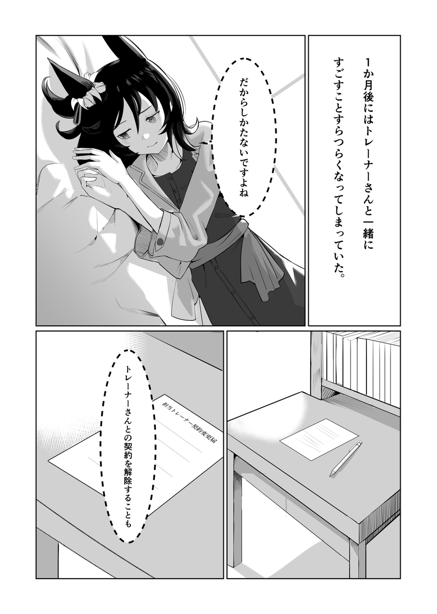 「平行線」

フラッシュさん振られ本

なんか発掘できたのでこっちもついでに再掲しときます
1/2 