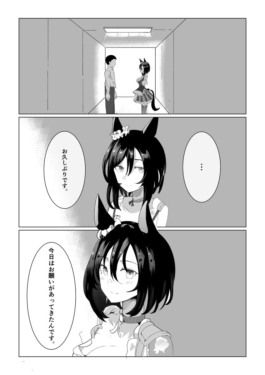 「平行線」

フラッシュさん振られ本

なんか発掘できたのでこっちもついでに再掲しときます
1/2 