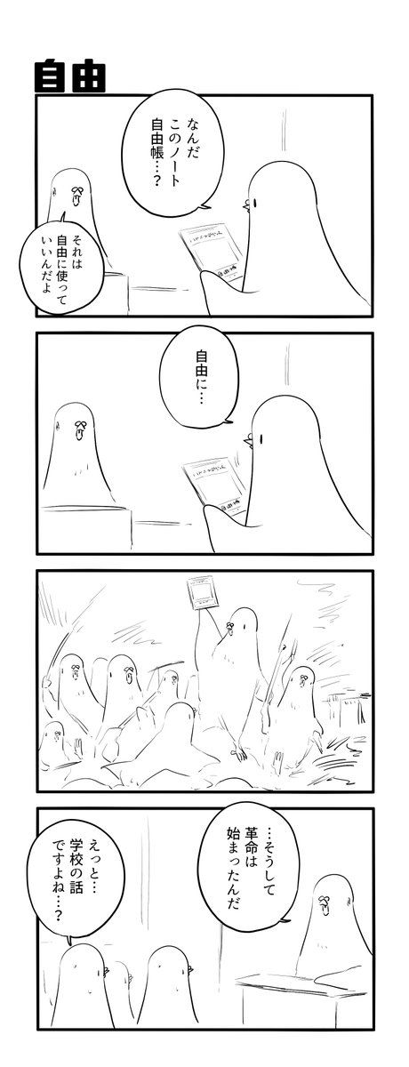 自由 