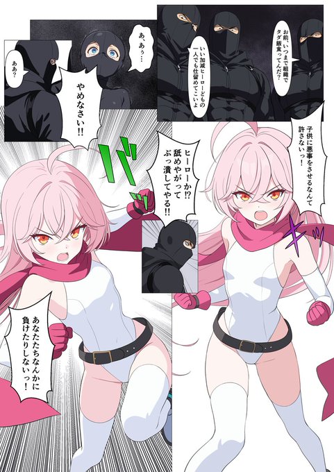 悪事を無理強いされる少年を救い出したヒーロー!
しかし…

https://t.co/ce3xRtRmfj
https://t.co/qwBEQ8PAVQ
https://t.co/X46Ci6eSWh 