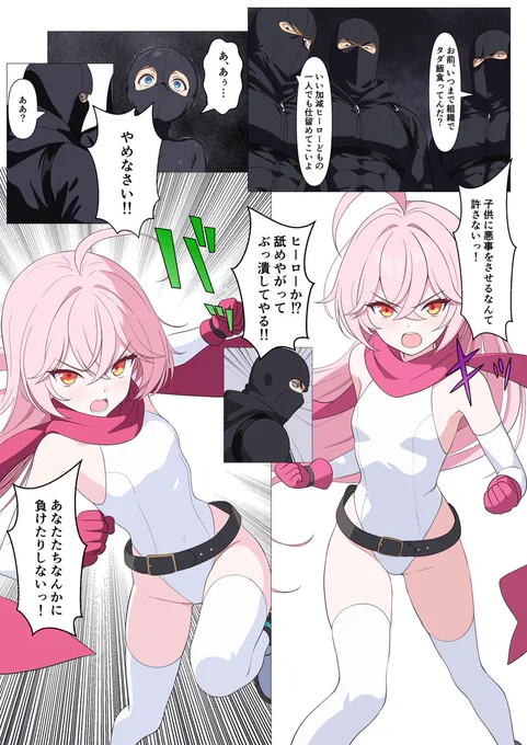 悪事を無理強いされる少年を救い出したヒーロー!
しかし…

https://t.co/ce3xRtRmfj
https://t.co/qwBEQ8PAVQ
https://t.co/X46Ci6eSWh 