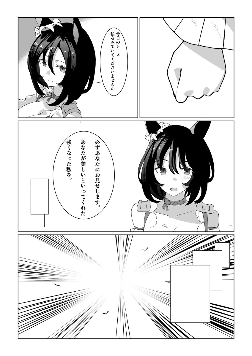 2/2ありがとうございました 