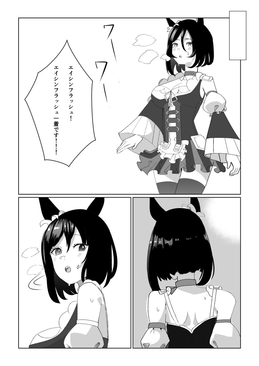 2/2ありがとうございました 