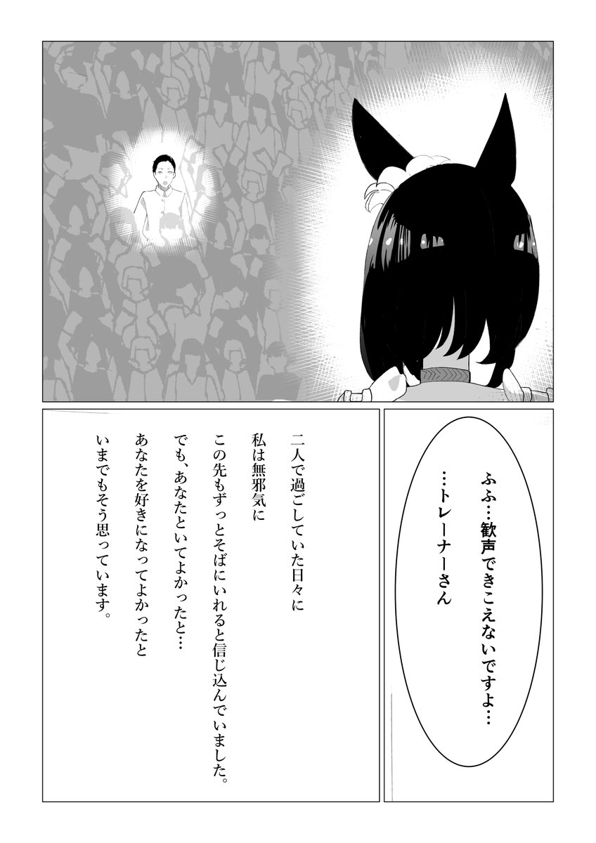 2/2ありがとうございました 