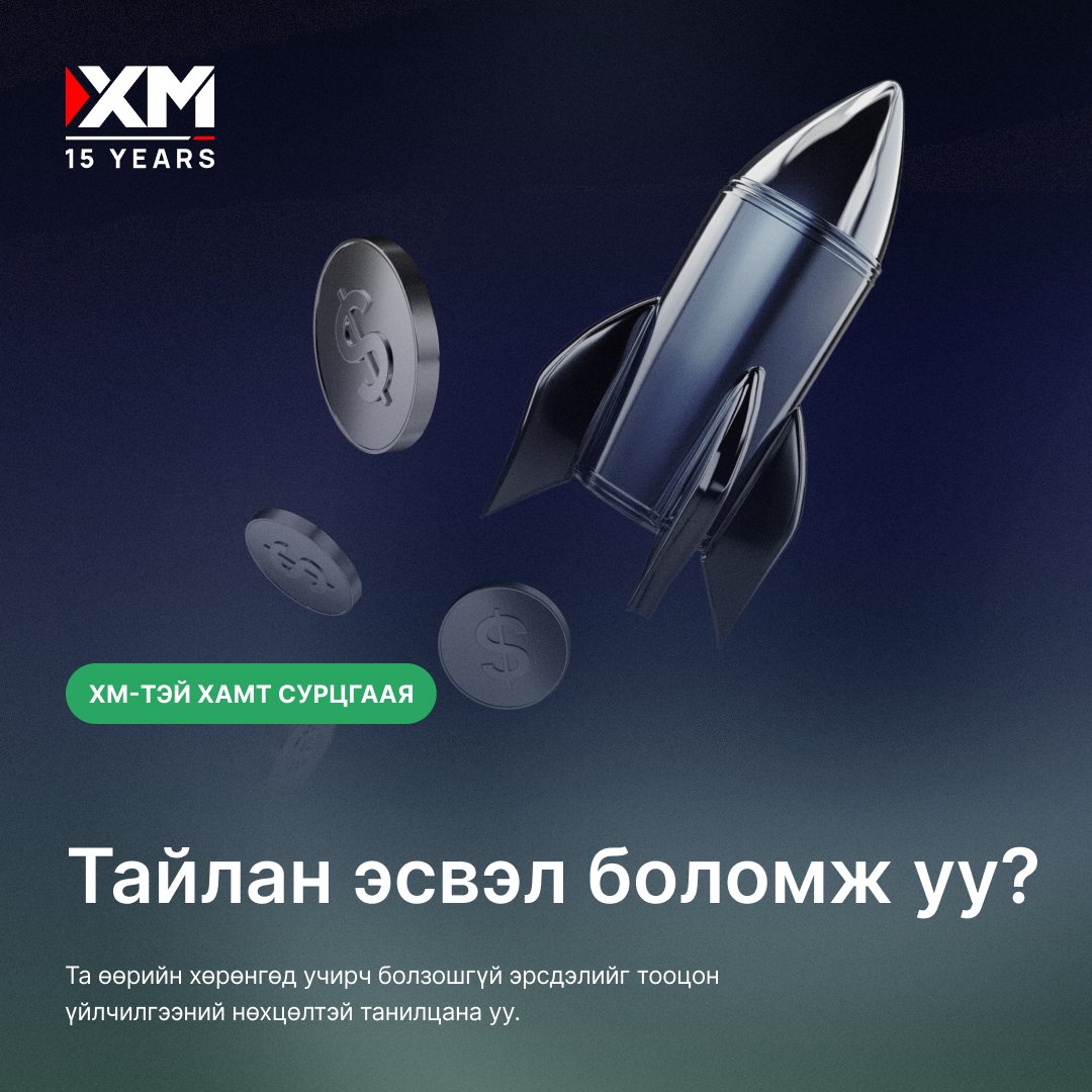 xm_mgl's tweet image. Энэ тайлангийн... эсвэл боломжийн улирал уу?  💼📊 
Нэг тайлан л зах зээлийг хөдөлгөх хүчтэй.

➡️ Бидэнтэй хамт суралцаарай.
#XM #LearnWithXM #EarningsWatch