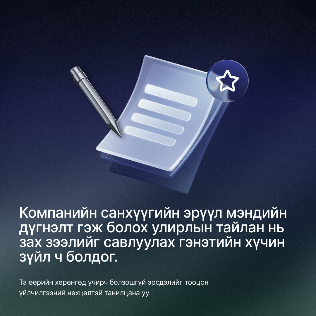 xm_mgl's tweet image. Энэ тайлангийн... эсвэл боломжийн улирал уу?  💼📊 
Нэг тайлан л зах зээлийг хөдөлгөх хүчтэй.

➡️ Бидэнтэй хамт суралцаарай.
#XM #LearnWithXM #EarningsWatch