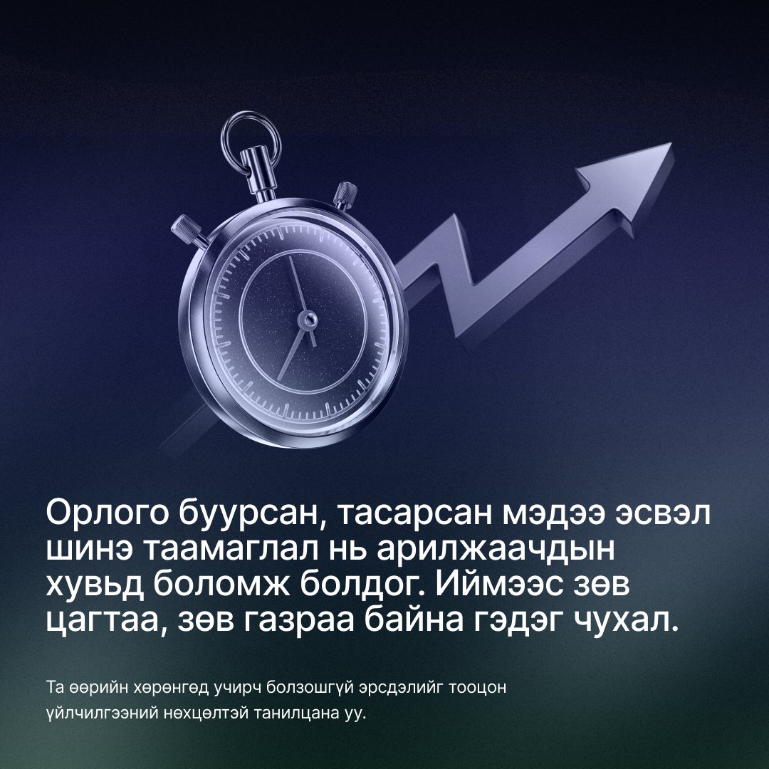 xm_mgl's tweet image. Энэ тайлангийн... эсвэл боломжийн улирал уу?  💼📊 
Нэг тайлан л зах зээлийг хөдөлгөх хүчтэй.

➡️ Бидэнтэй хамт суралцаарай.
#XM #LearnWithXM #EarningsWatch