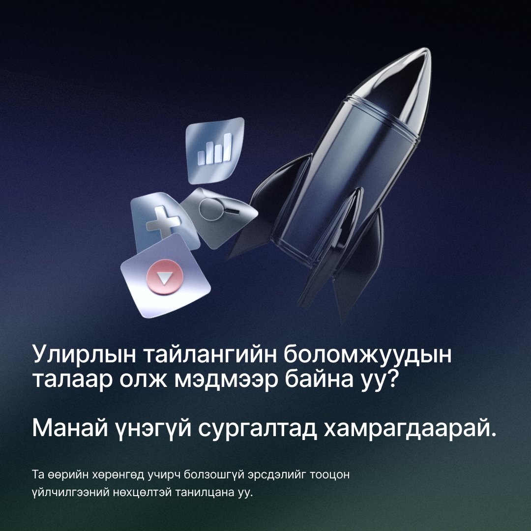 xm_mgl's tweet image. Энэ тайлангийн... эсвэл боломжийн улирал уу?  💼📊 
Нэг тайлан л зах зээлийг хөдөлгөх хүчтэй.

➡️ Бидэнтэй хамт суралцаарай.
#XM #LearnWithXM #EarningsWatch